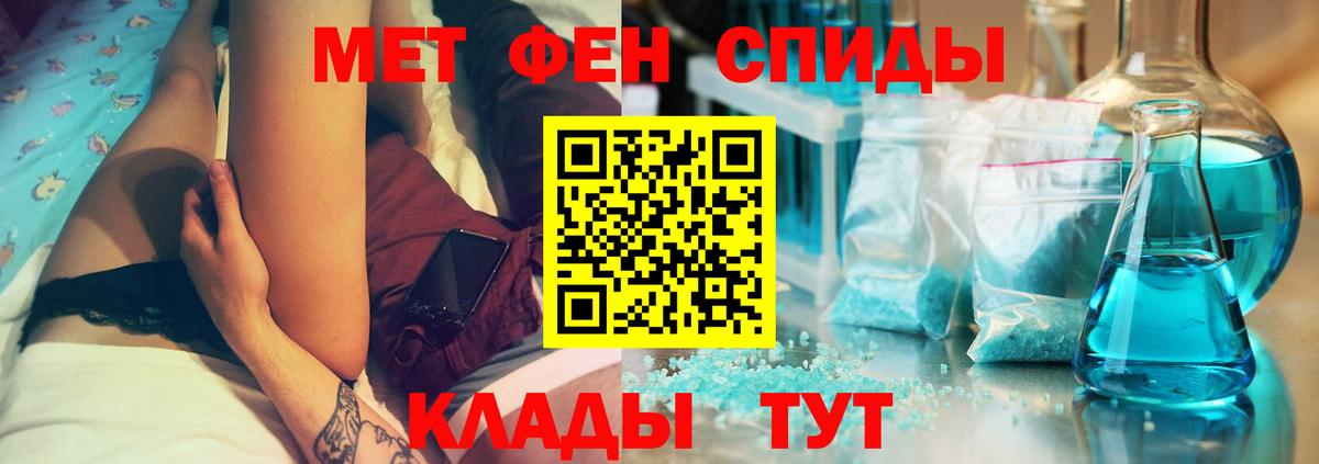 Кострома  Amphetamine VHQ  АМФ  Вход с VPN 