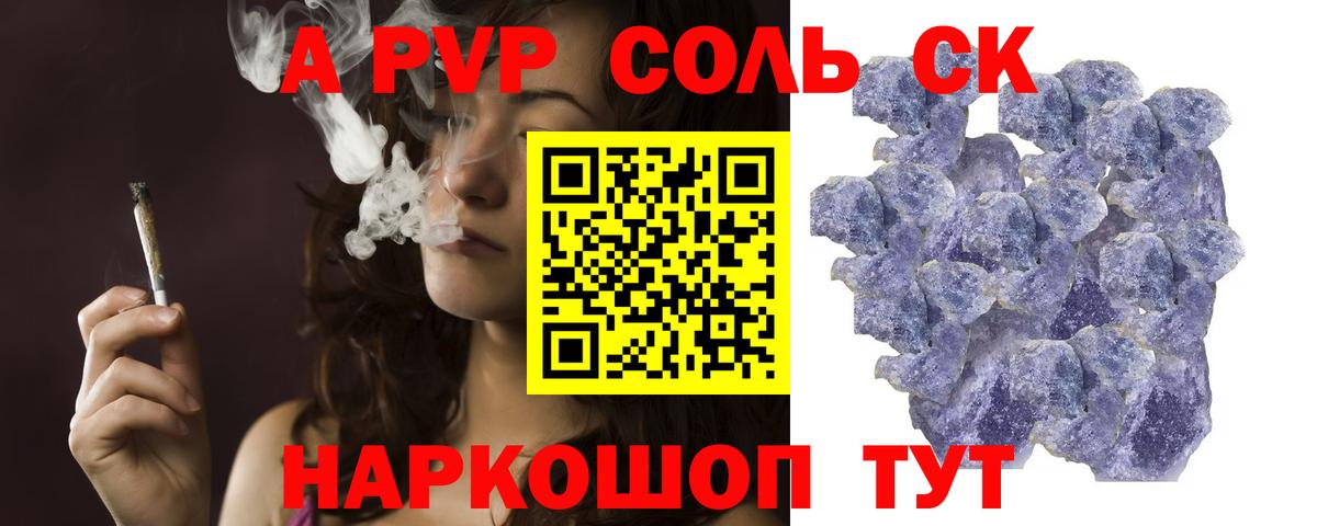 Alfa_PVP кристаллы  Alpha PVP СК  Alpha-PVP Crystall  Alfa_PVP  Кострома  Вход с VPN 