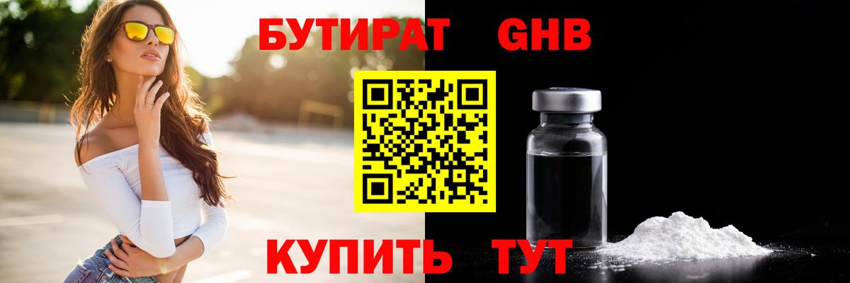 Кострома  Бутират буратино  Вход с VPN 