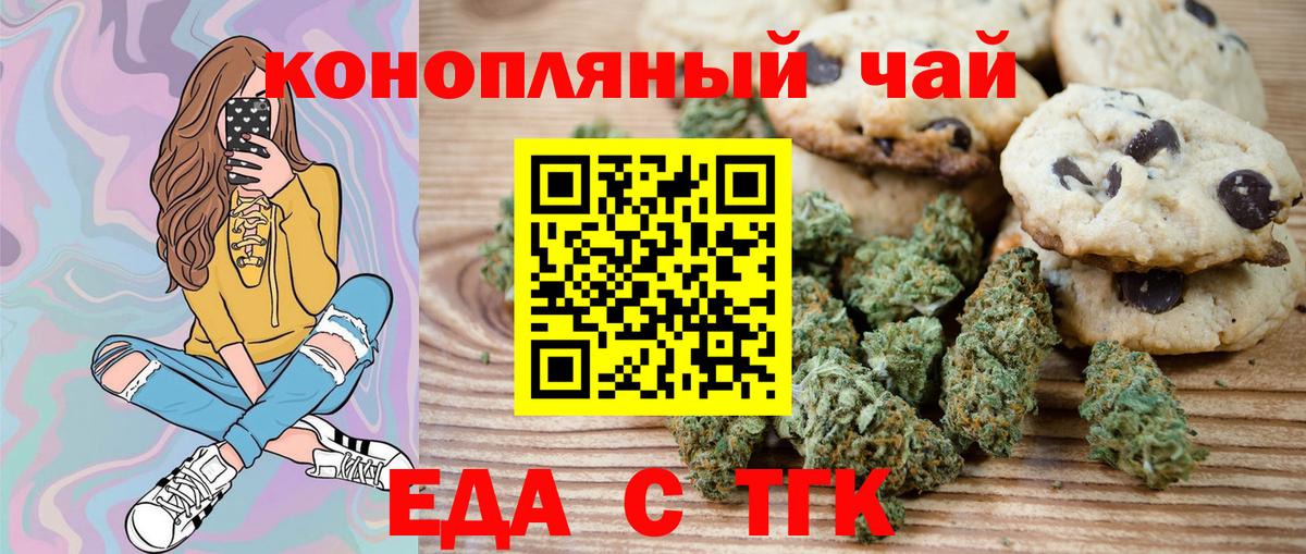 Кострома  Еда ТГК конопля  Вход с VPN 