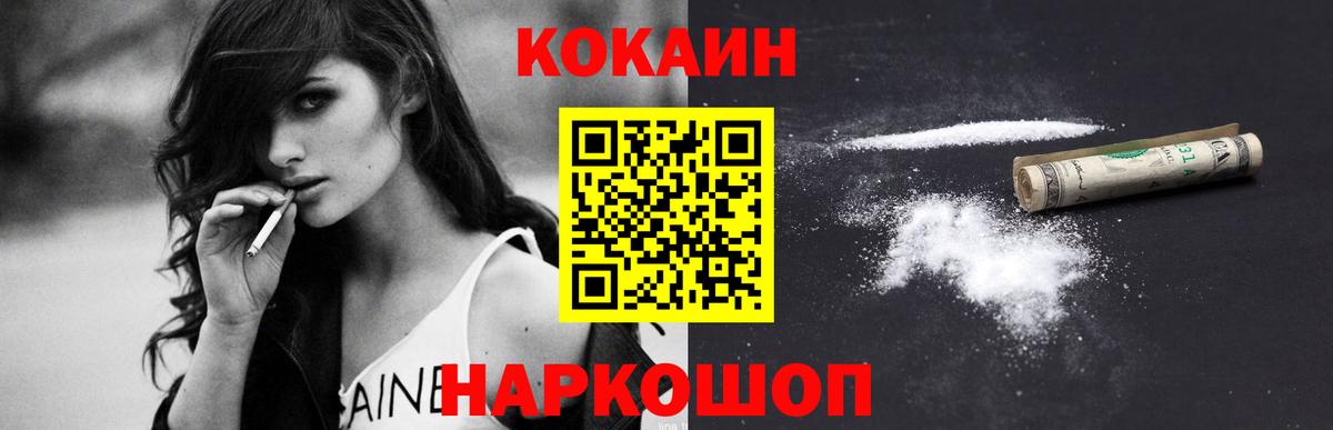 COCAIN FishScale Кострома