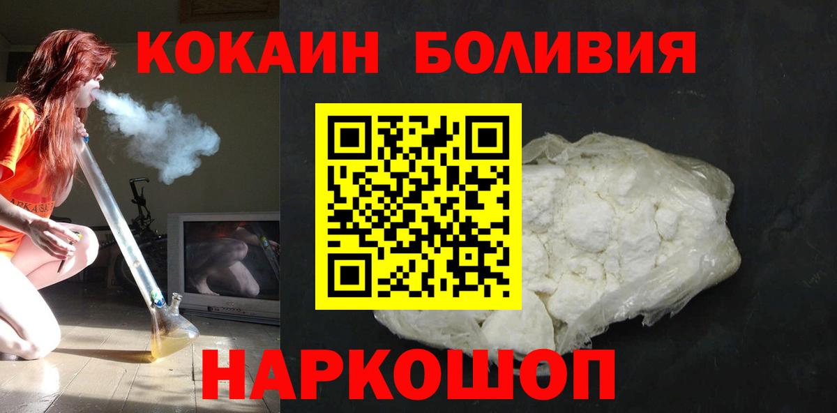 Кострома  КОКАИН Эквадор  Вход с VPN  КОКАИН Перу 
