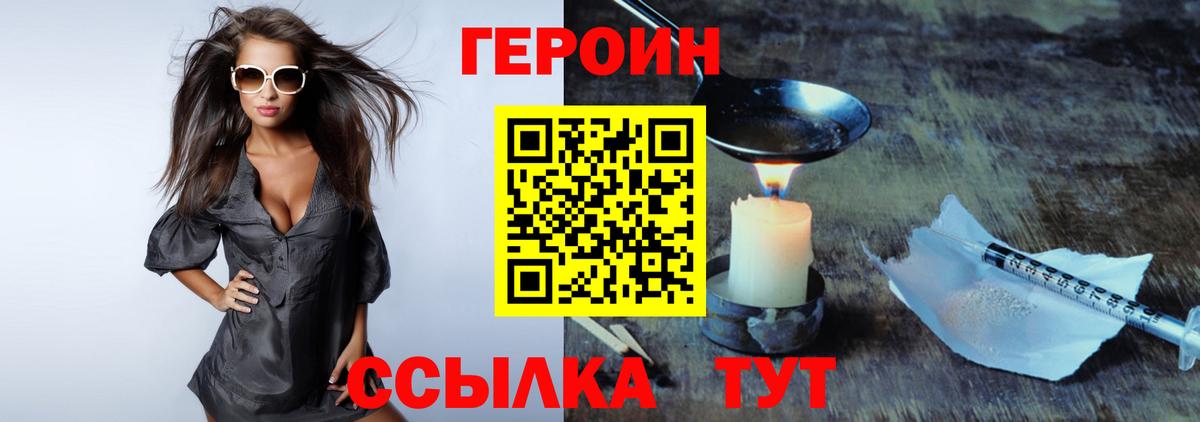 Героин гречка  Вход с VPN  Кострома 