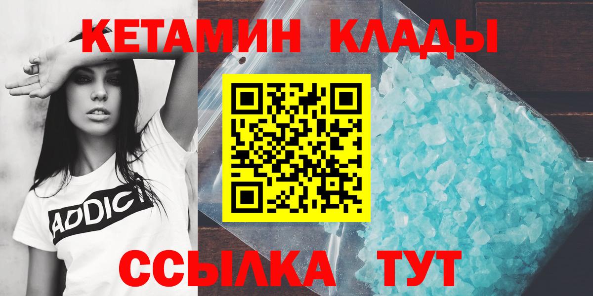КЕТАМИН ketamine Кострома