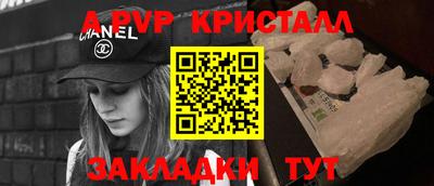 Альфа ПВП Лесной