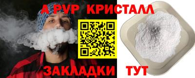 спайс Краснокаменск