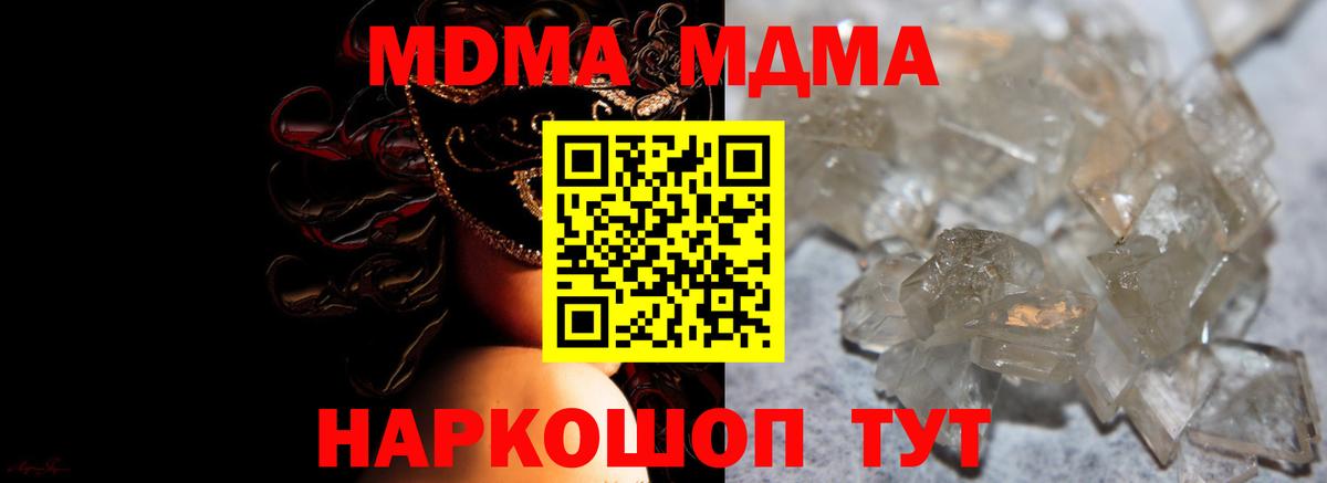 Кострома  MDMA crystal  Вход с VPN  МДМА VHQ 