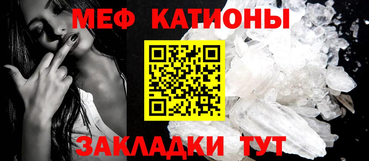 Мефедрон 4 MMC  Вход с VPN  Кострома  Мефедрон  Мефедрон  МЕФ mephedrone 