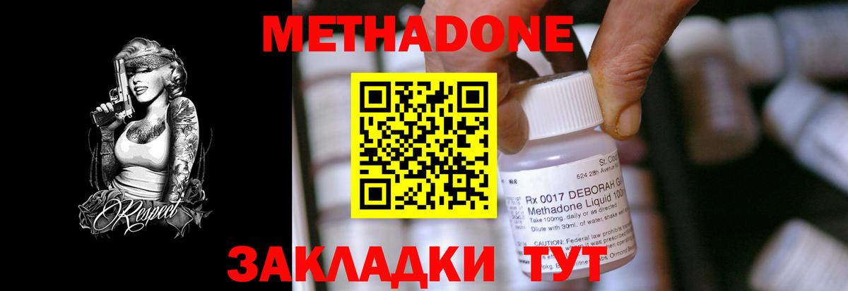 Кострома  Метадон methadone  Вход с VPN  MEGA маркетплейс  МЕТАДОН methadone 