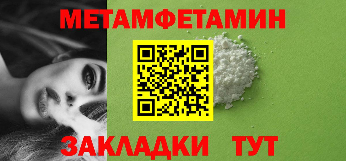МЕТАМФЕТАМИН винт Кострома
