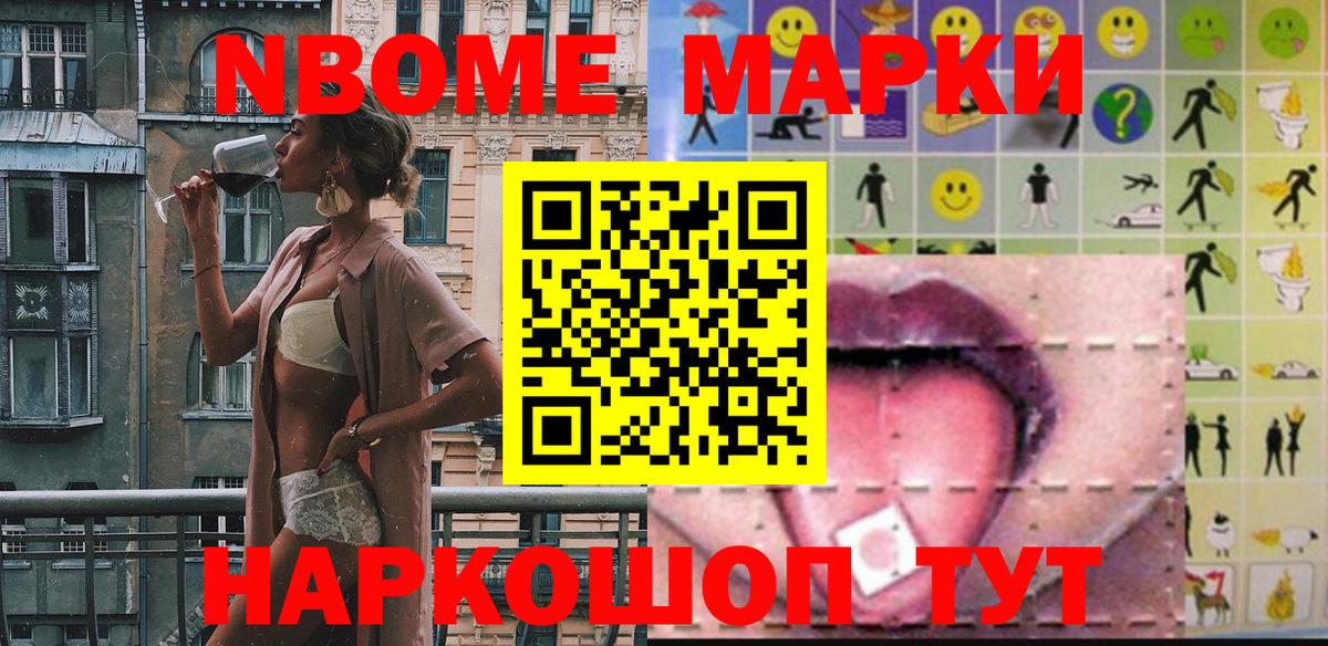 продажа наркотиков  Марки NBOMe 1500мкг  Марки NBOMe 1500мкг  Марки N-bome  Вход с VPN  Кострома 