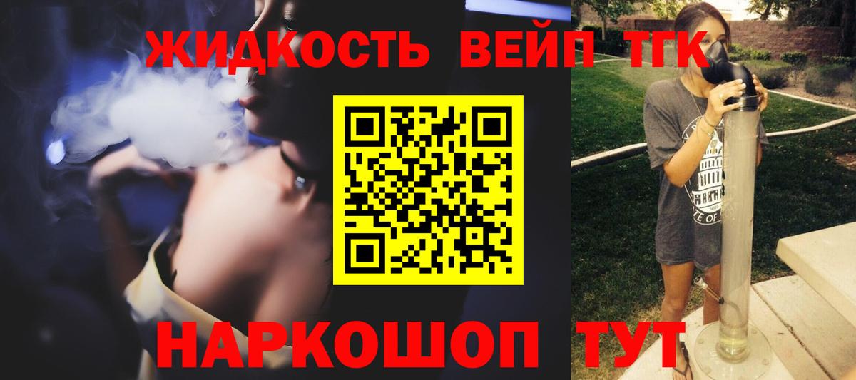 ТГК вейп с тгк Кострома